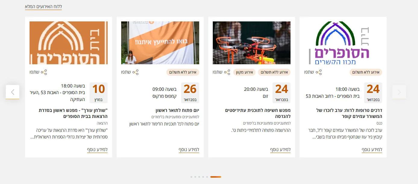 BGU Public Web Platform screenshot 5